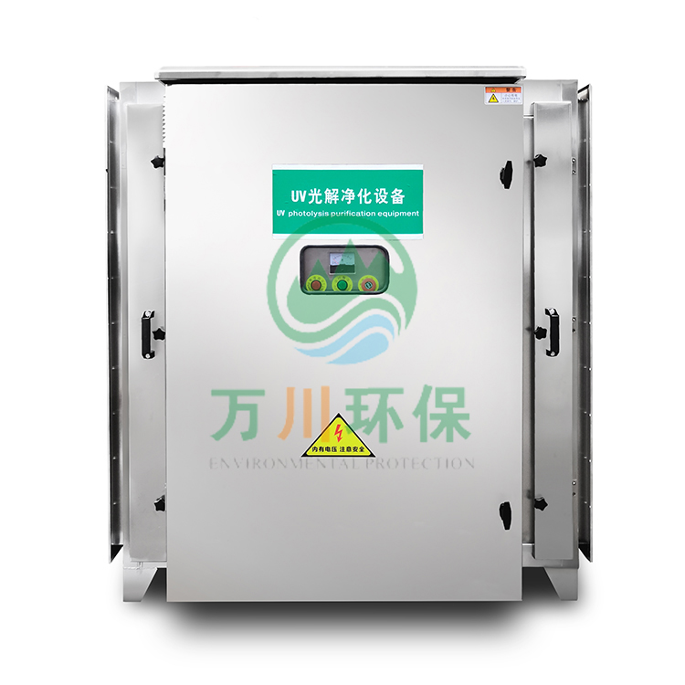 UV光解設(shè)備有什么特點(diǎn)？